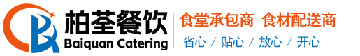 广东柏荃餐饮服务有限公司